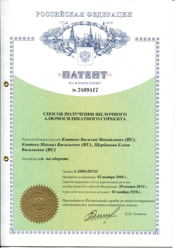 Патент № 2409417