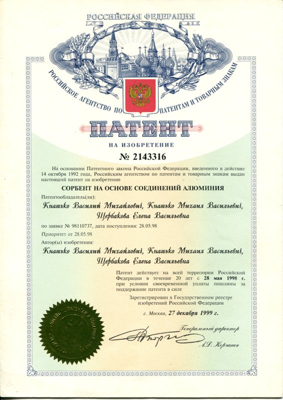 Патент № 2143316 