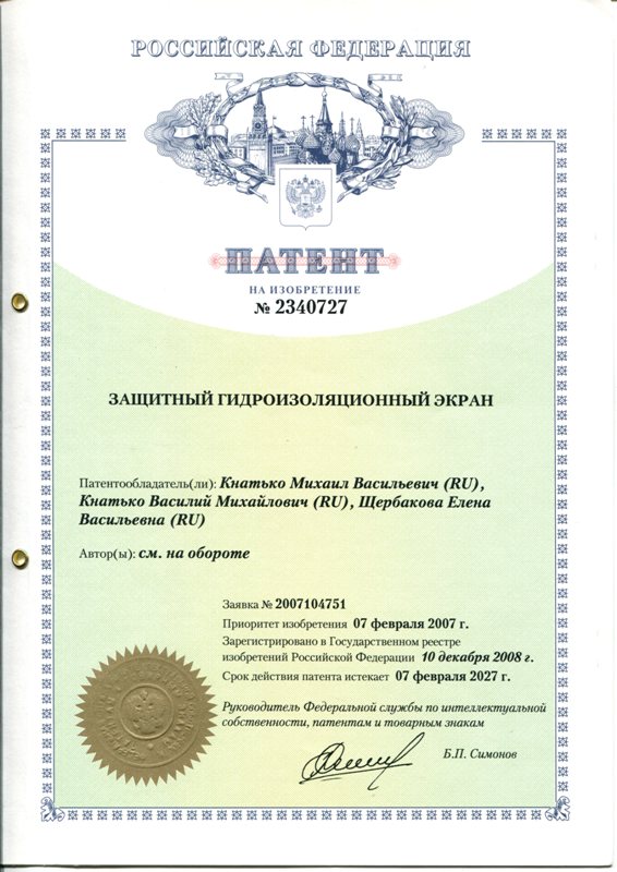 Патент №2340727